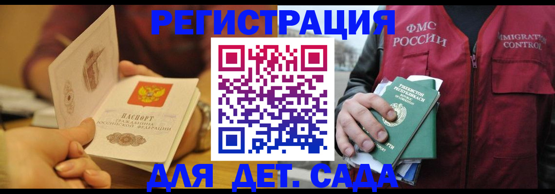 прописка штамп в Торопеце